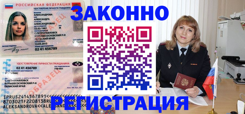 прописка иностранных граждан в Унече