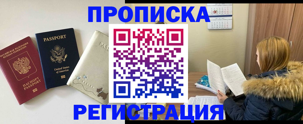 найти адрес прописки в Унече
