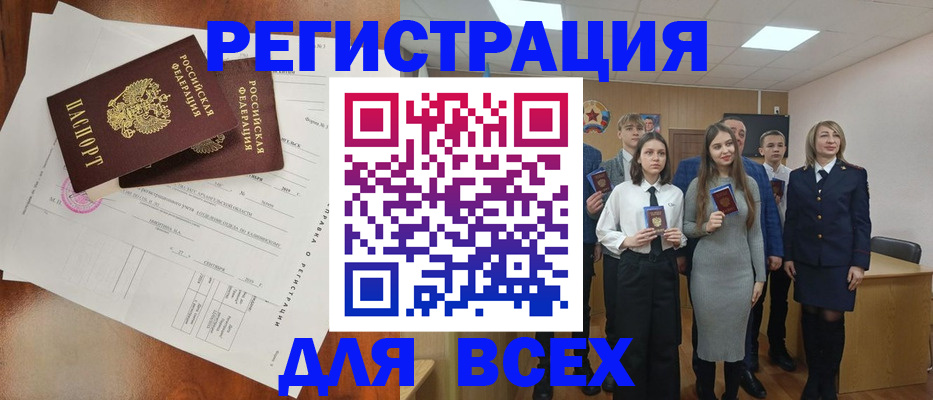 временная регистрация поиск в Унече