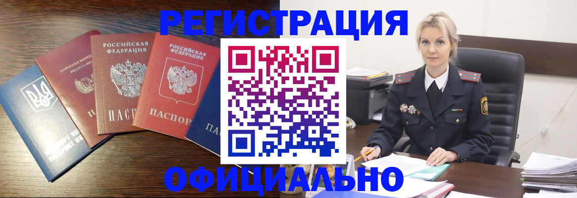 регистрация для дет. сада в Унече