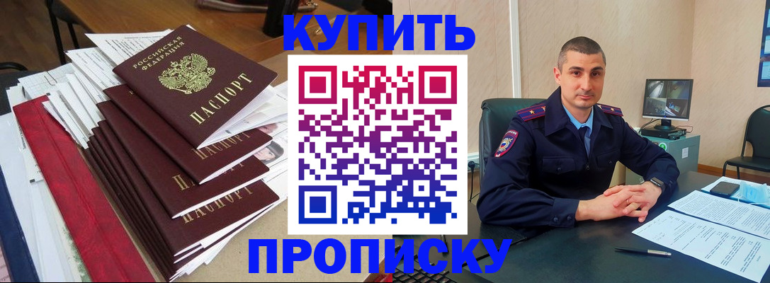 временная регистрация в квартире в Унече